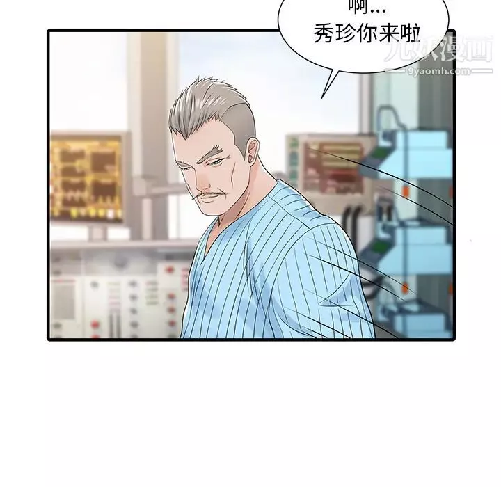 家有雙妻第31话