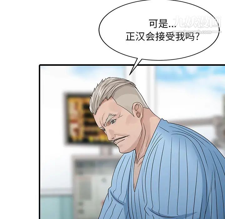 家有双妻第31话