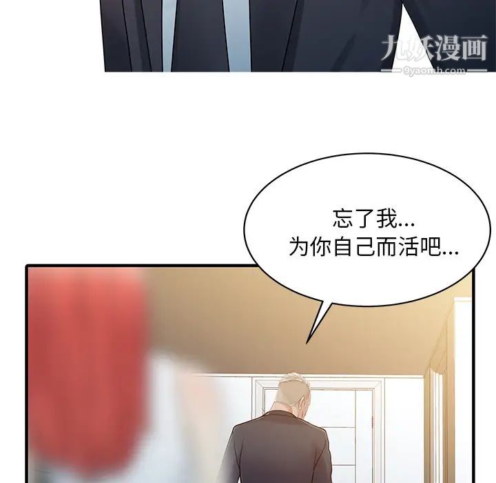 家有雙妻第31话