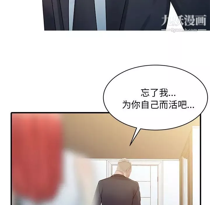 家有雙妻第31话