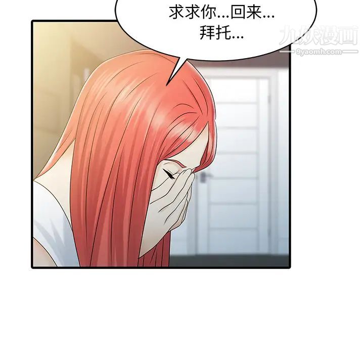 家有双妻第31话