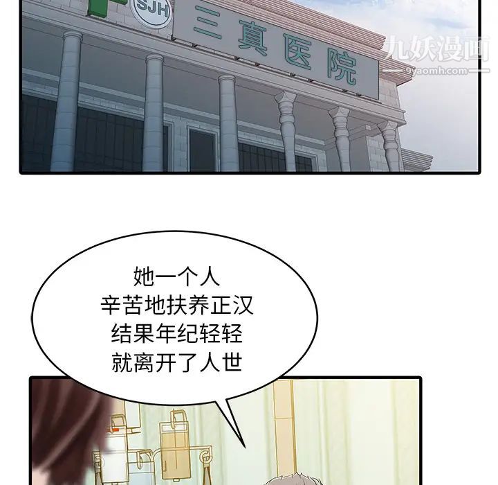 家有雙妻第31话