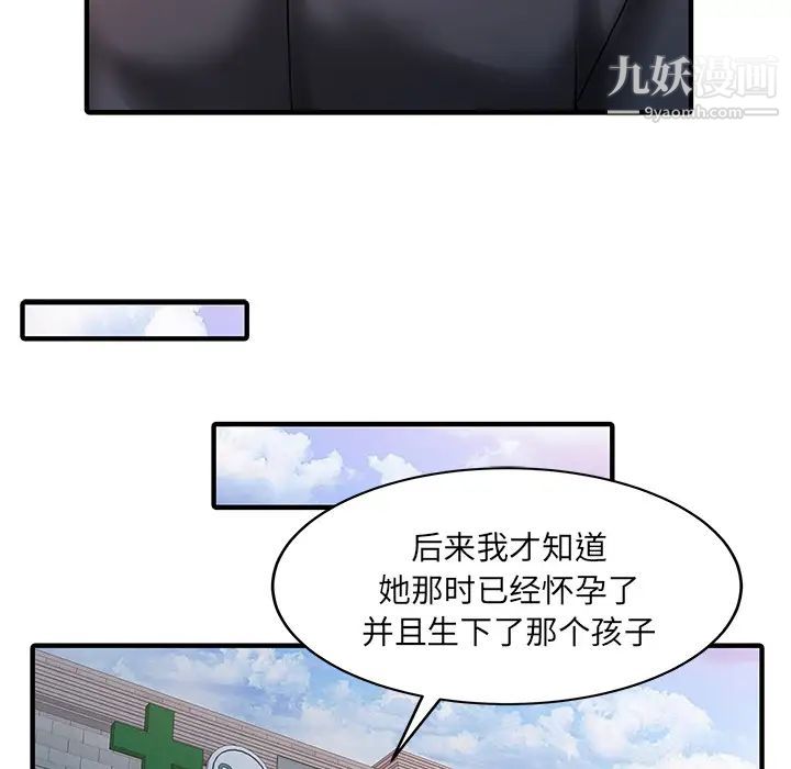 家有雙妻第31话