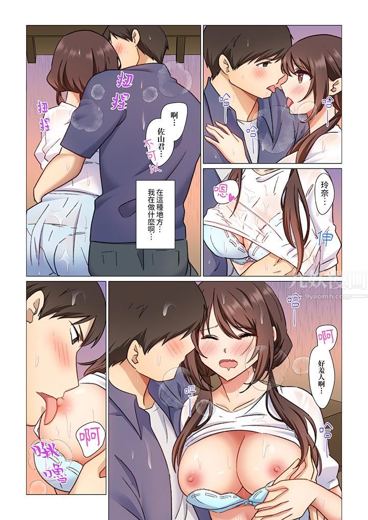 重返16岁的妻子第6话