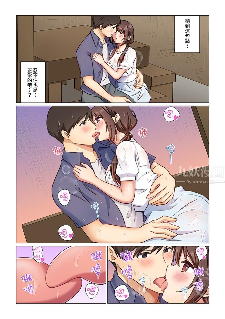 重返16岁的妻子第6话