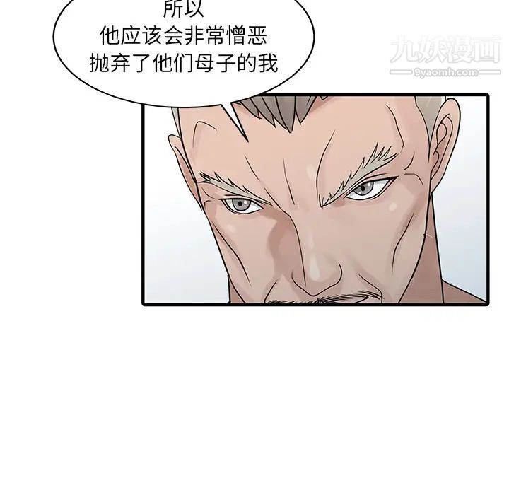 家有雙妻第31话