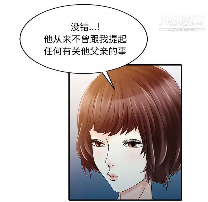 家有雙妻第31话