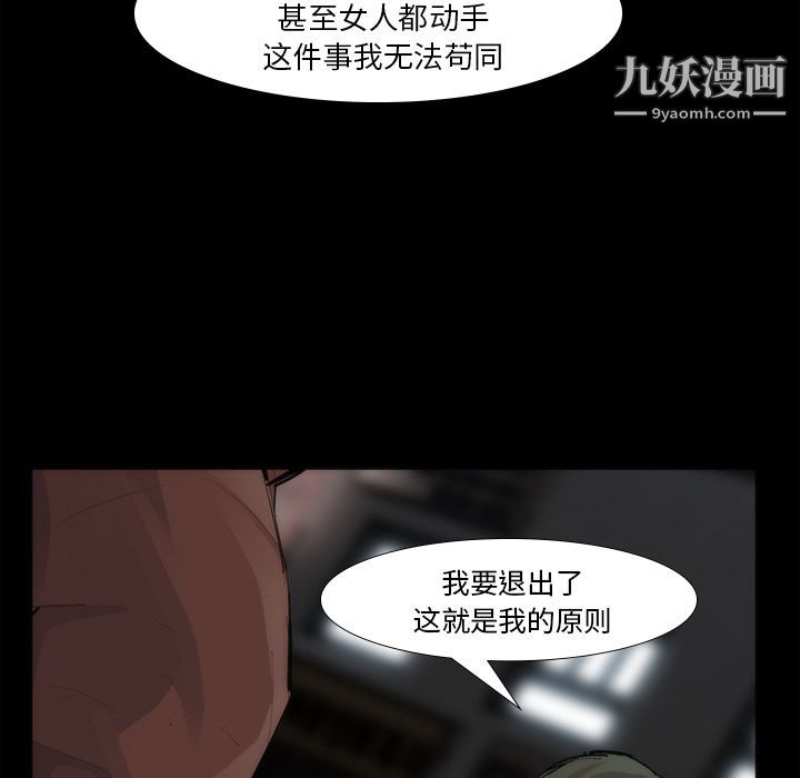 金錢遊戲第53話