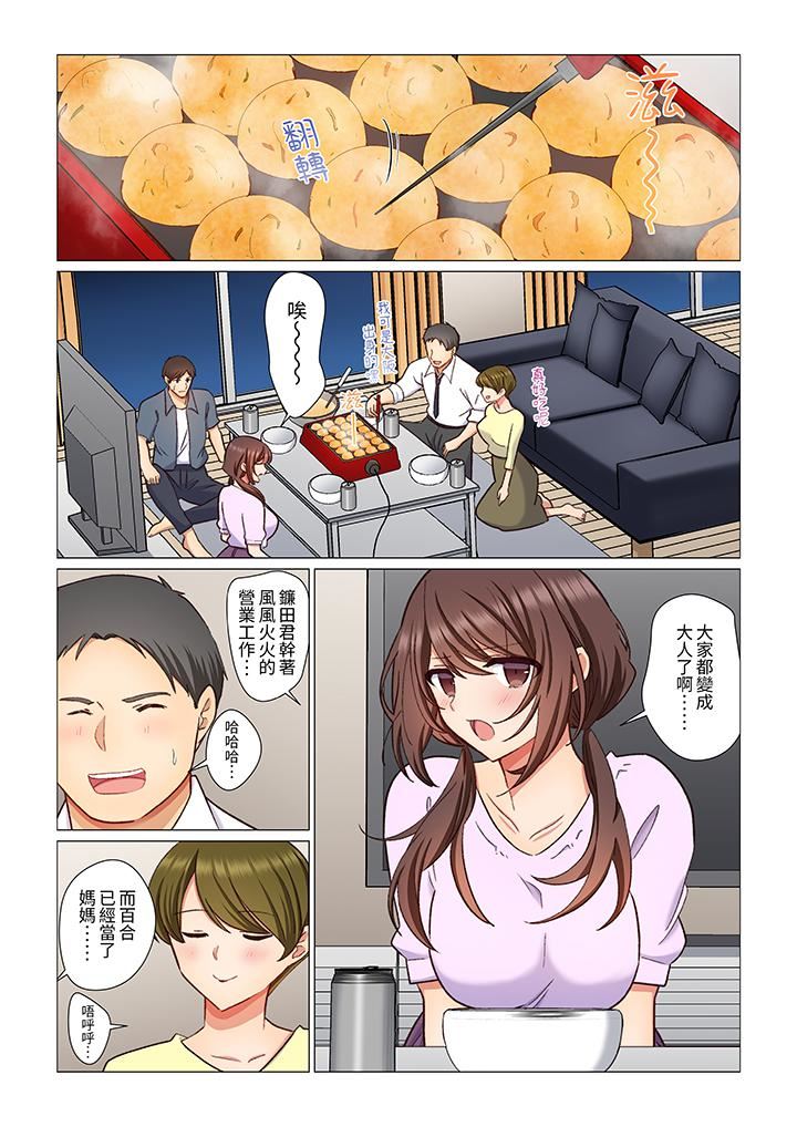重返16岁的妻子第7话
