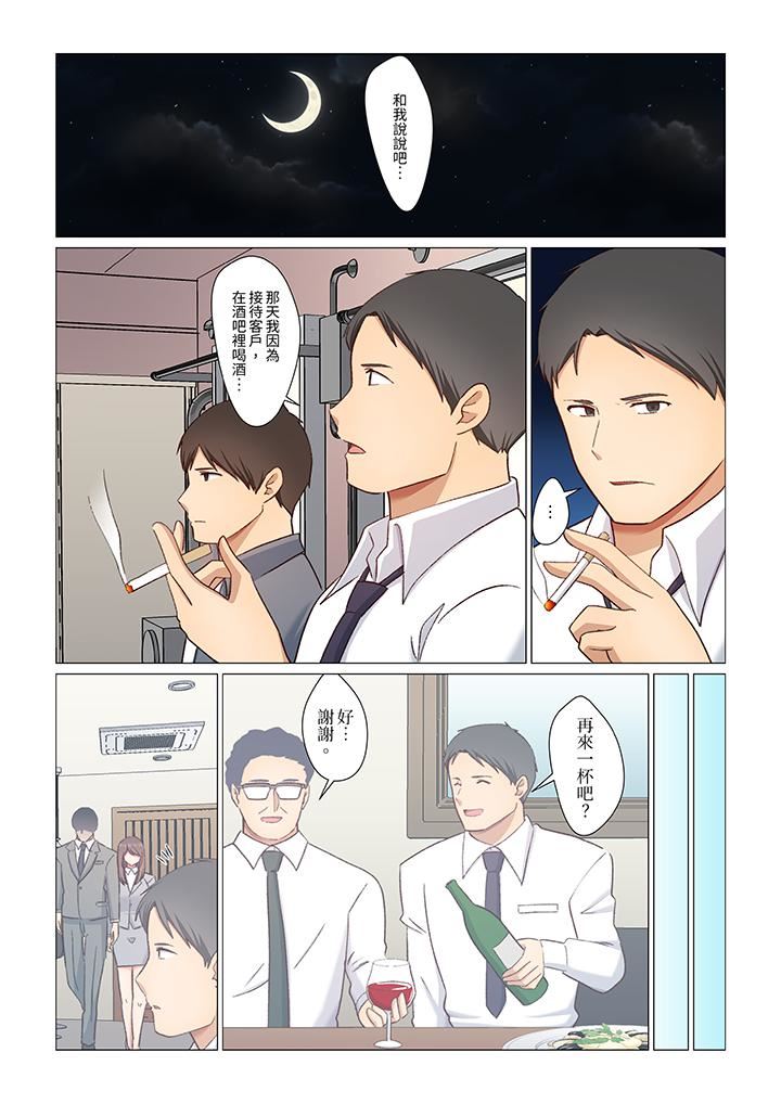 重返16岁的妻子第7话