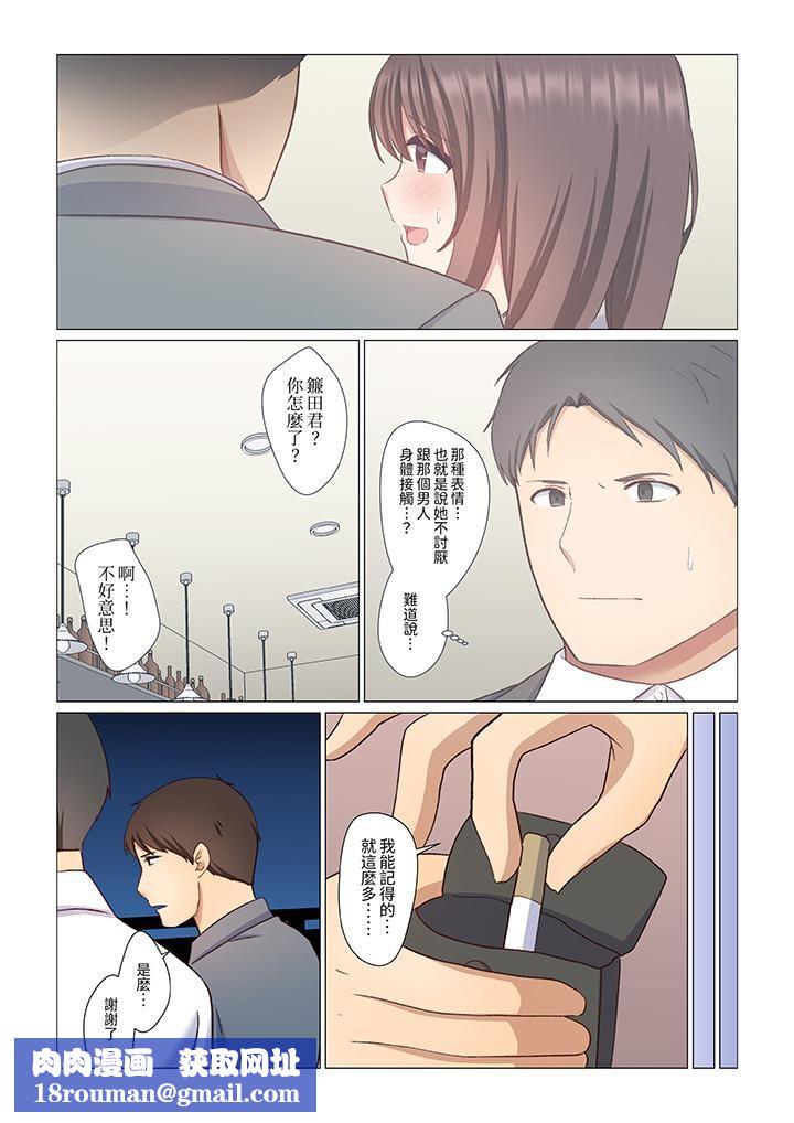 重返16歲的妻子第7話