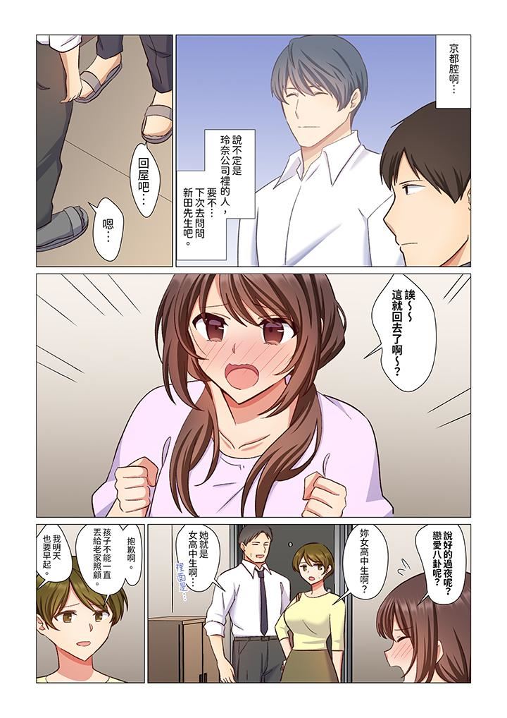 重返16歲的妻子第7話