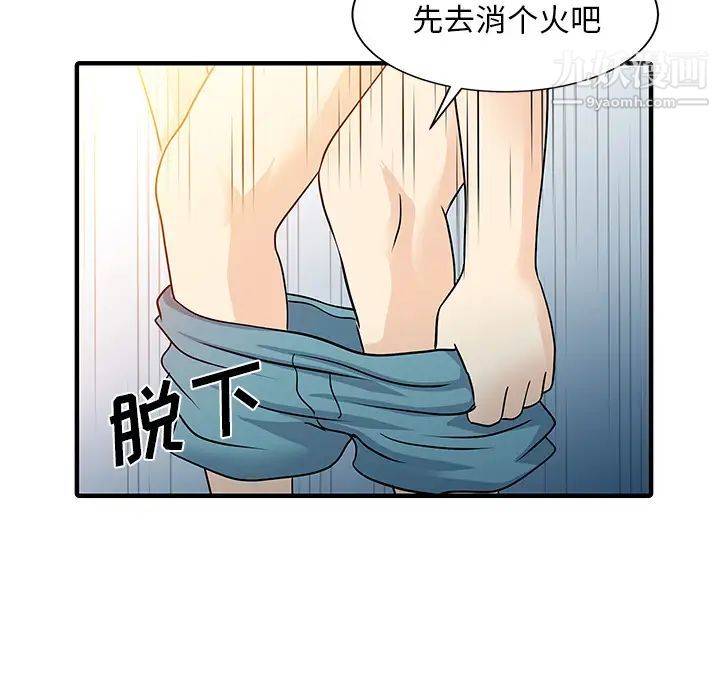 家有双妻第32话
