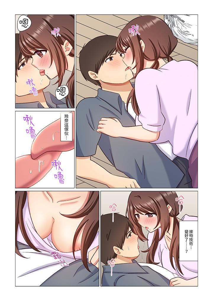 重返16岁的妻子第8话