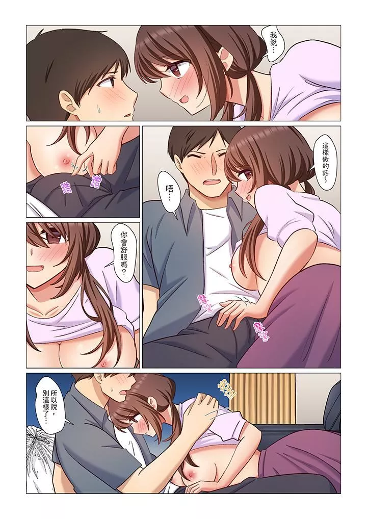 重返16歲的妻子第8話