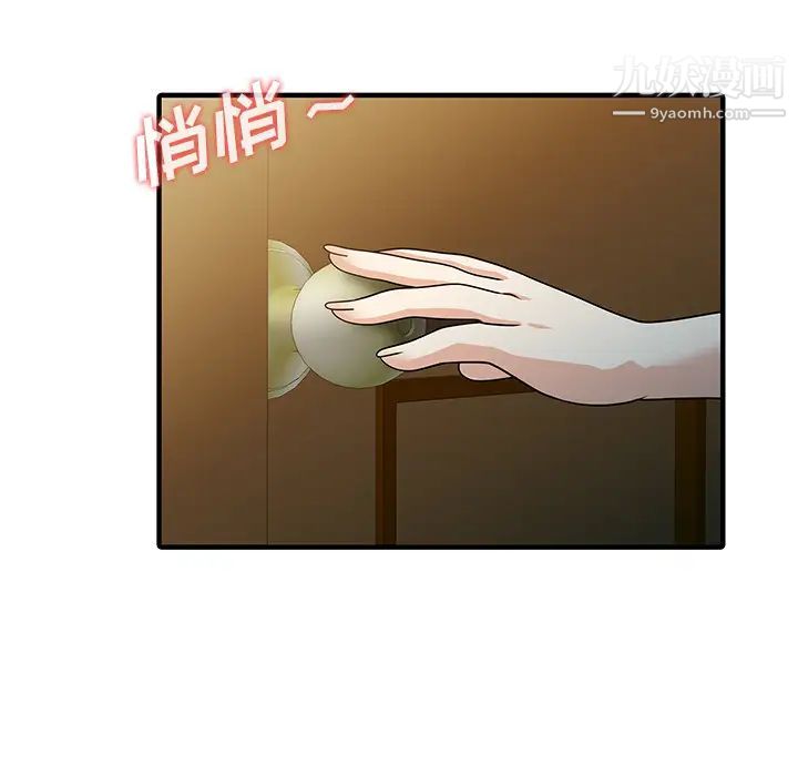 家有雙妻第32话