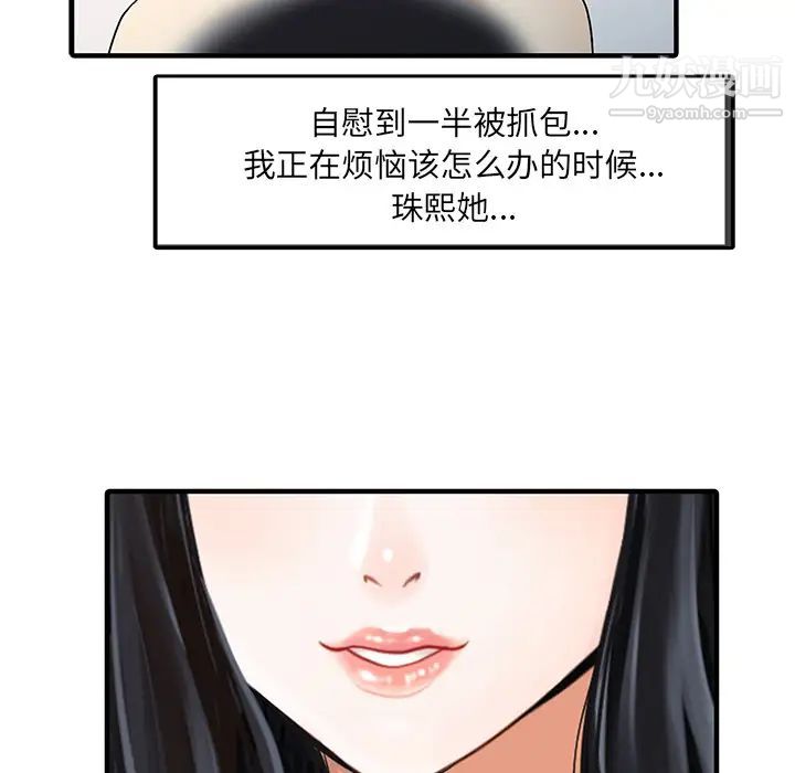 家有双妻第32话
