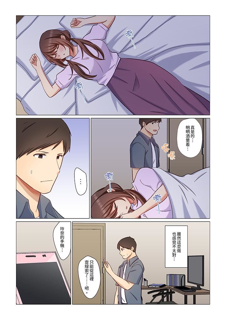 重返16岁的妻子第8话
