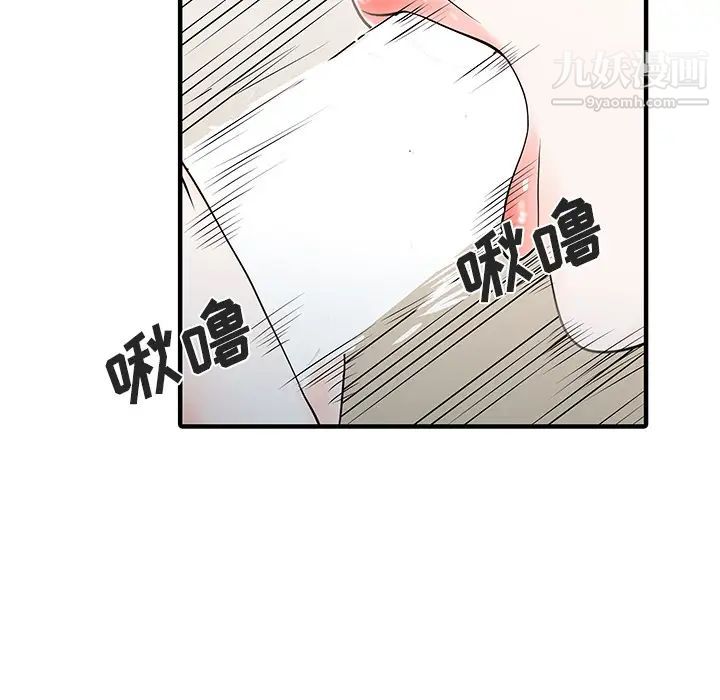 家有雙妻第32话