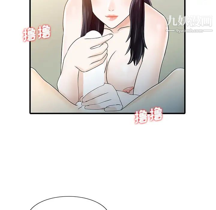 家有雙妻第32话