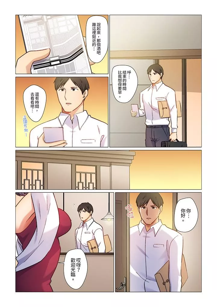 重返16歲的妻子第9話