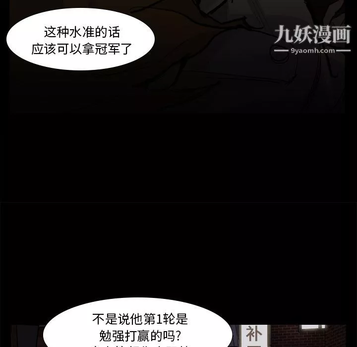 金錢遊戲第53話