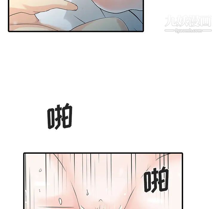 家有雙妻第32话