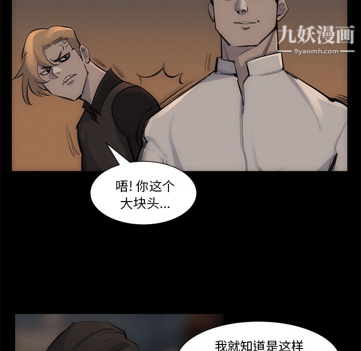 金钱游戏第54话
