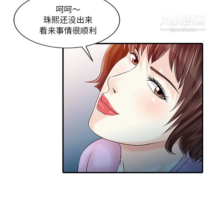 家有雙妻第32话