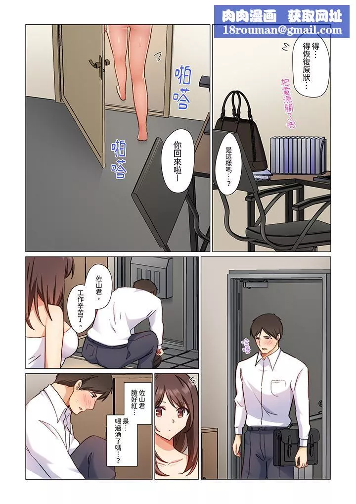 重返16歲的妻子第11話