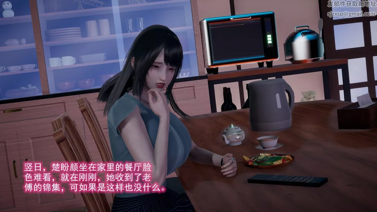 [3D]絕妻楚盼顏[林倩雪]前傳第04話