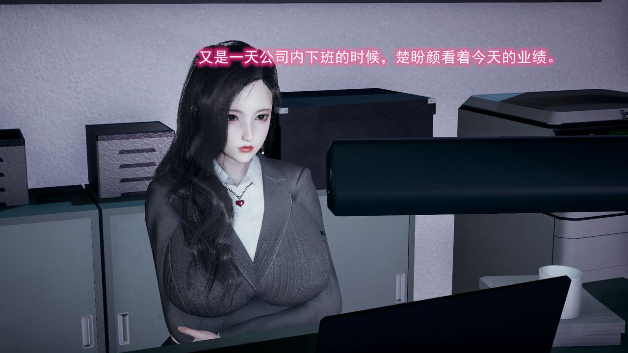[3D]绝妻楚盼颜[林倩雪]前传第04话