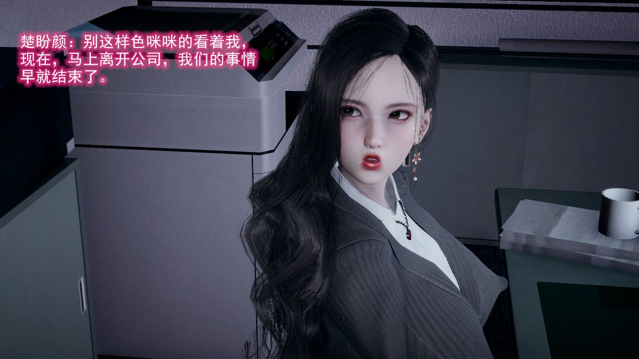 [3D]絕妻楚盼顏[林倩雪]前傳第04話