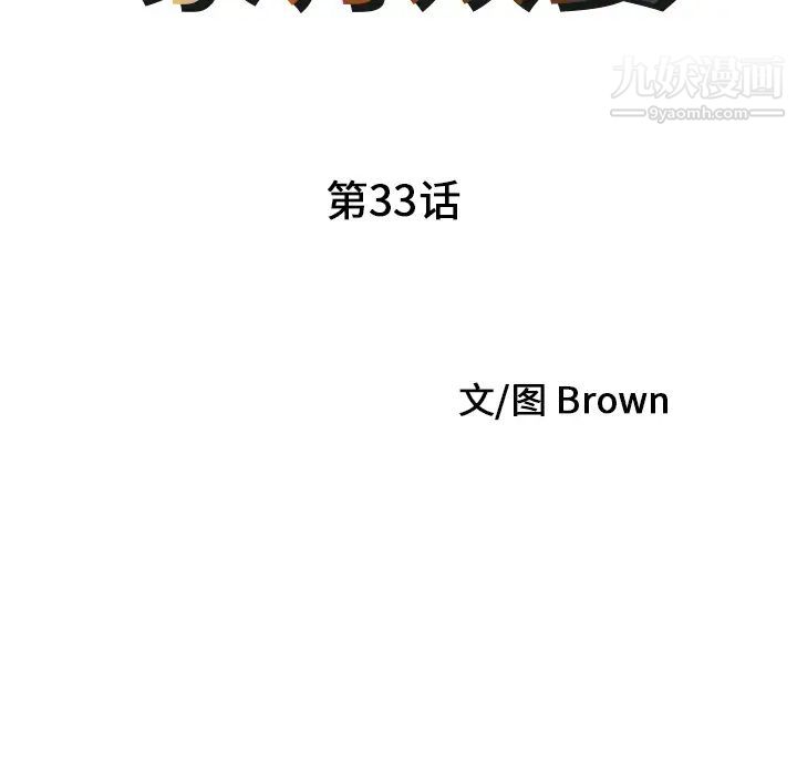 家有雙妻最终话