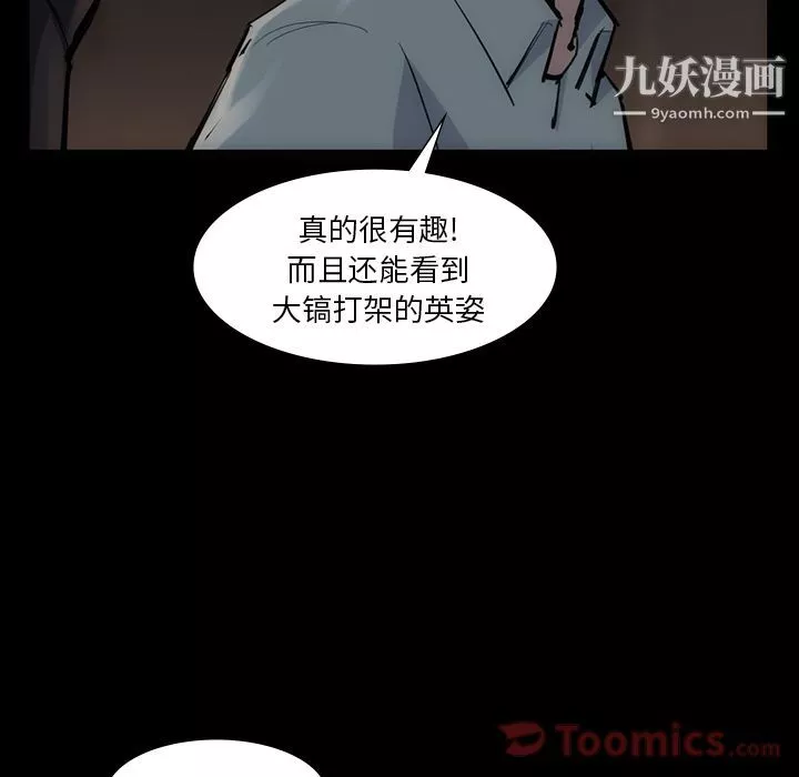 金錢遊戲第54話