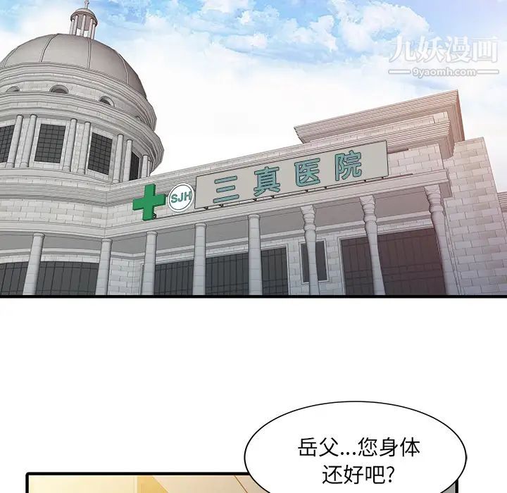 家有双妻最终话