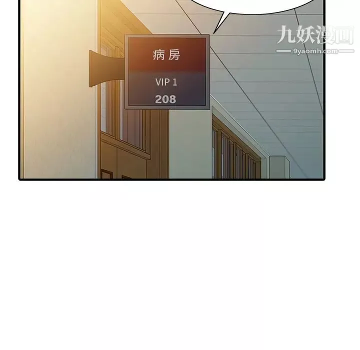 家有雙妻最终话