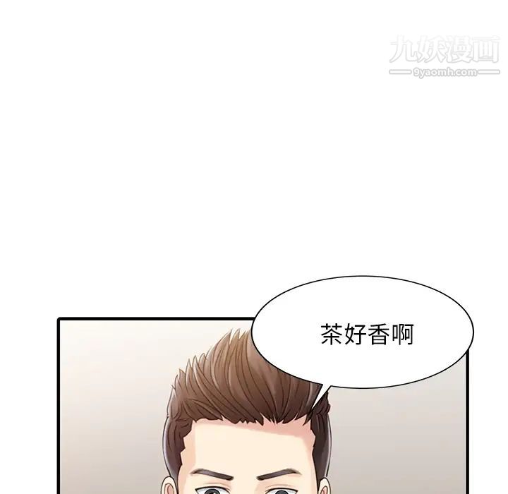 家有雙妻最终话