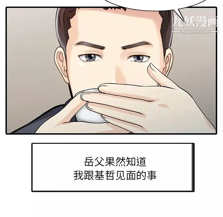 家有雙妻最终话