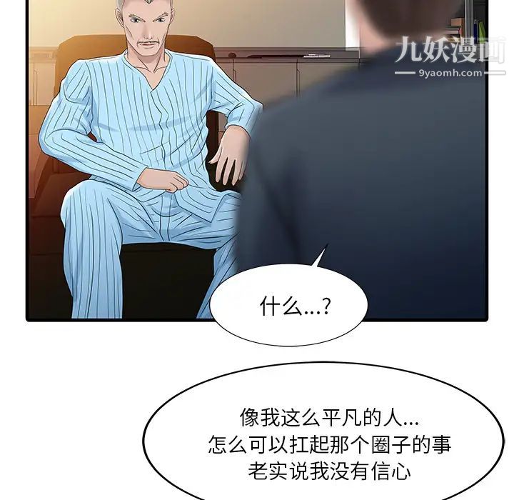 家有双妻最终话