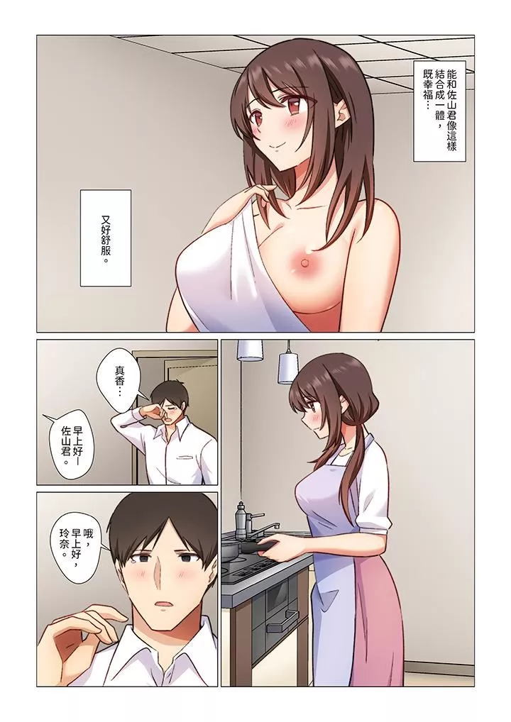 重返16歲的妻子第12話