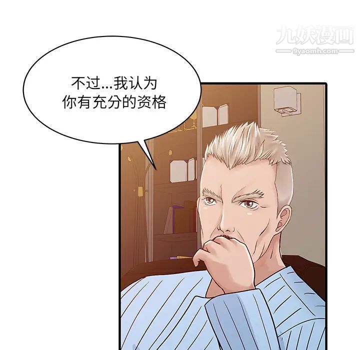 家有雙妻最终话