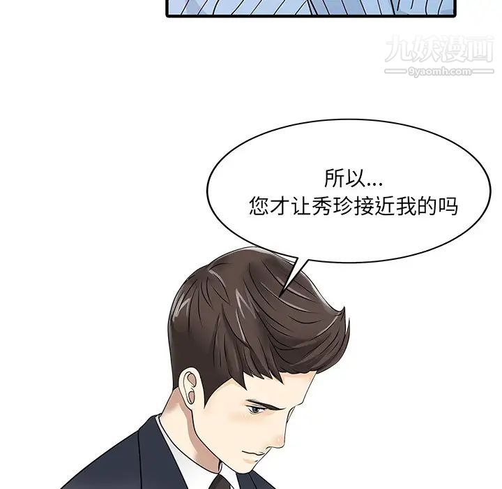家有雙妻最终话