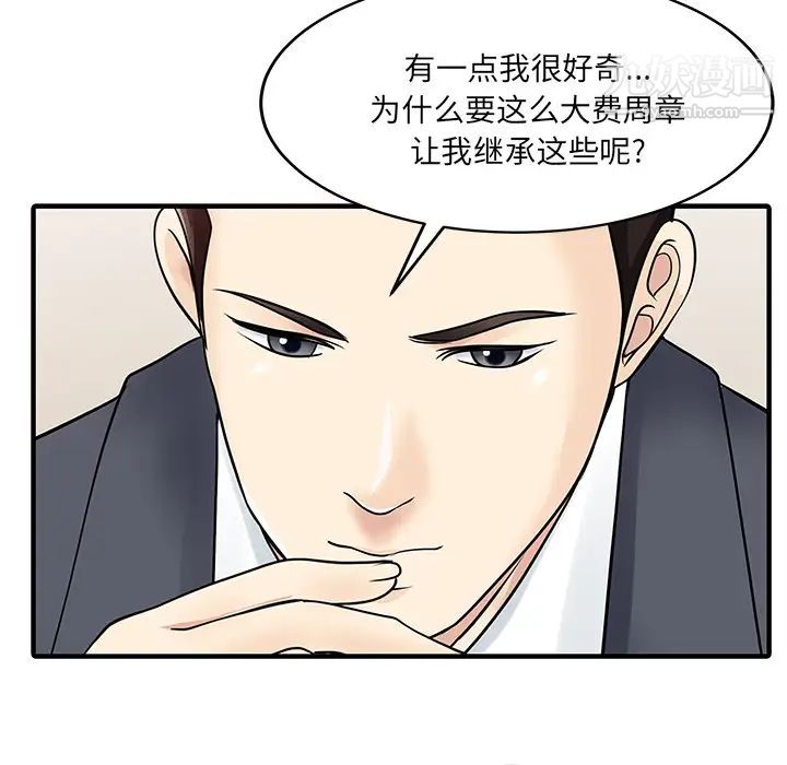 家有双妻最终话