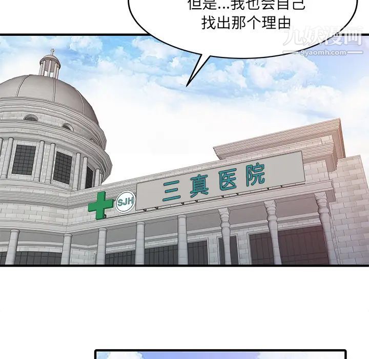 家有雙妻最终话