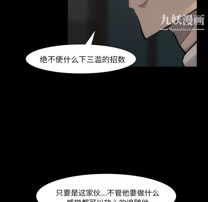 金錢遊戲第54話