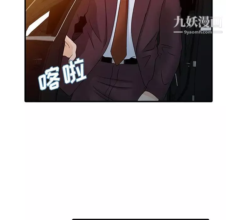 家有雙妻最终话