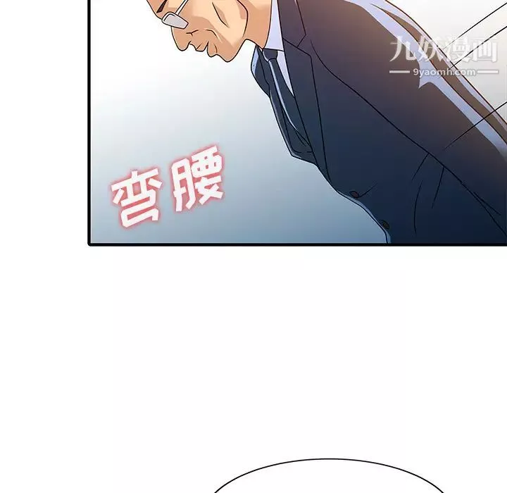家有雙妻最终话