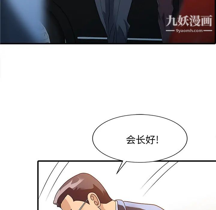 家有雙妻最终话