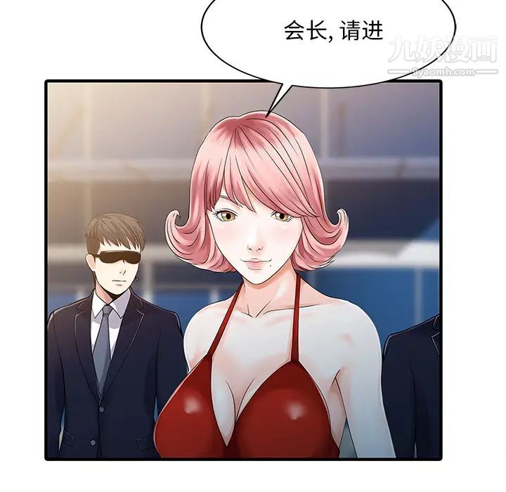 家有双妻最终话